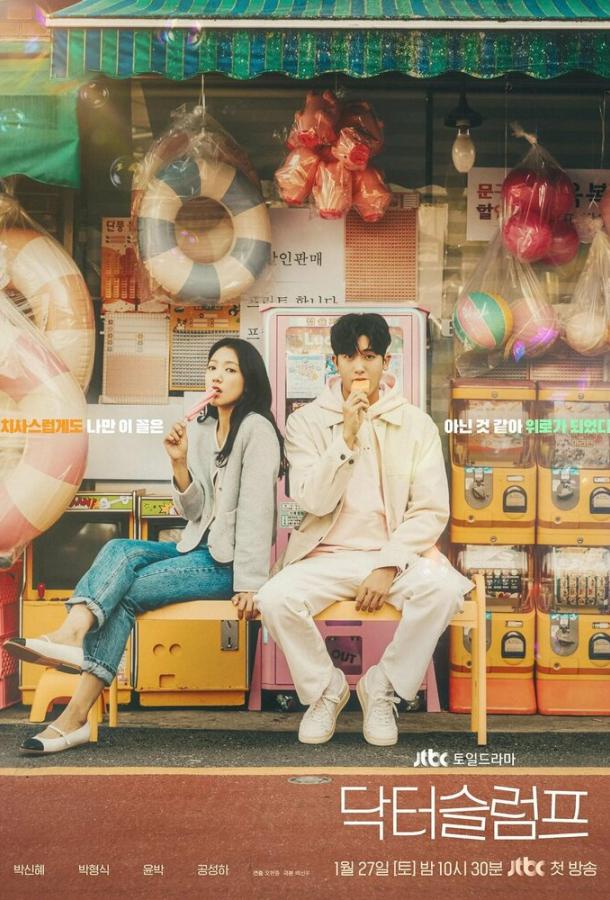 Смотреть Врачи в кризисе / Доктор в кризисе 1 сезон